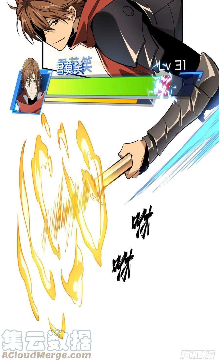 全职高手85话 可惜是手残