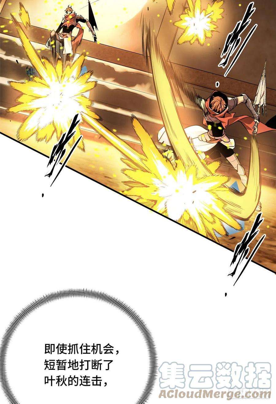 全职高手85话 可惜是手残