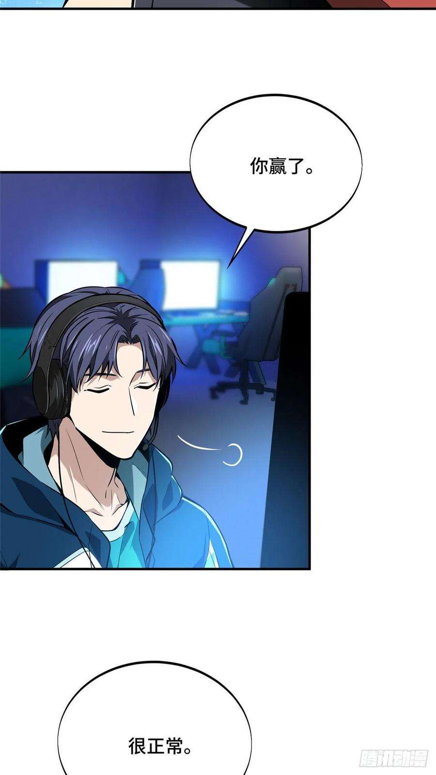 全职高手85话 可惜是手残