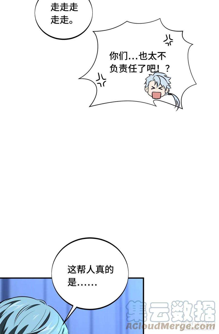 全职高手85话 可惜是手残