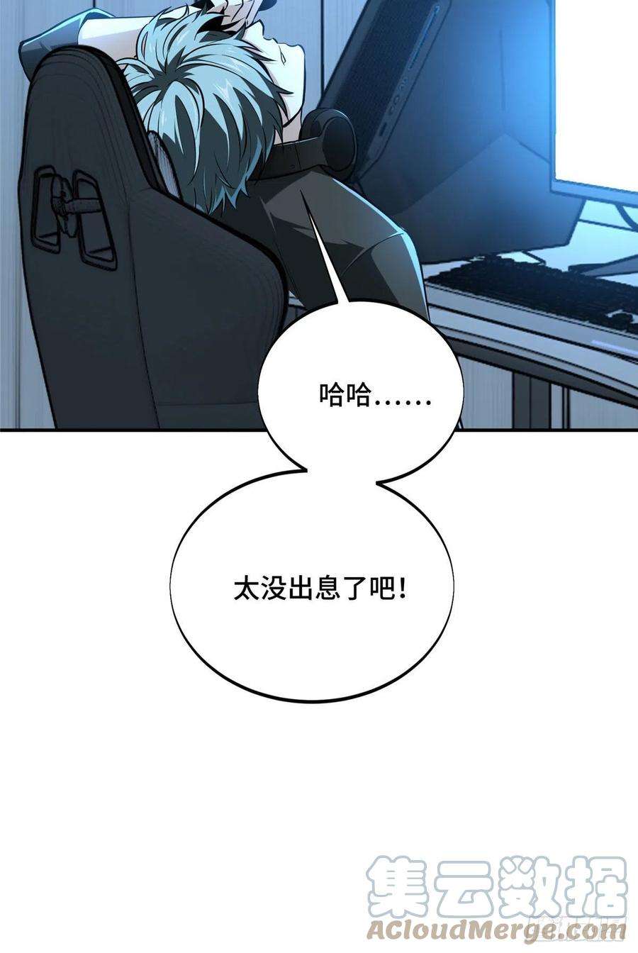 全职高手85话 可惜是手残