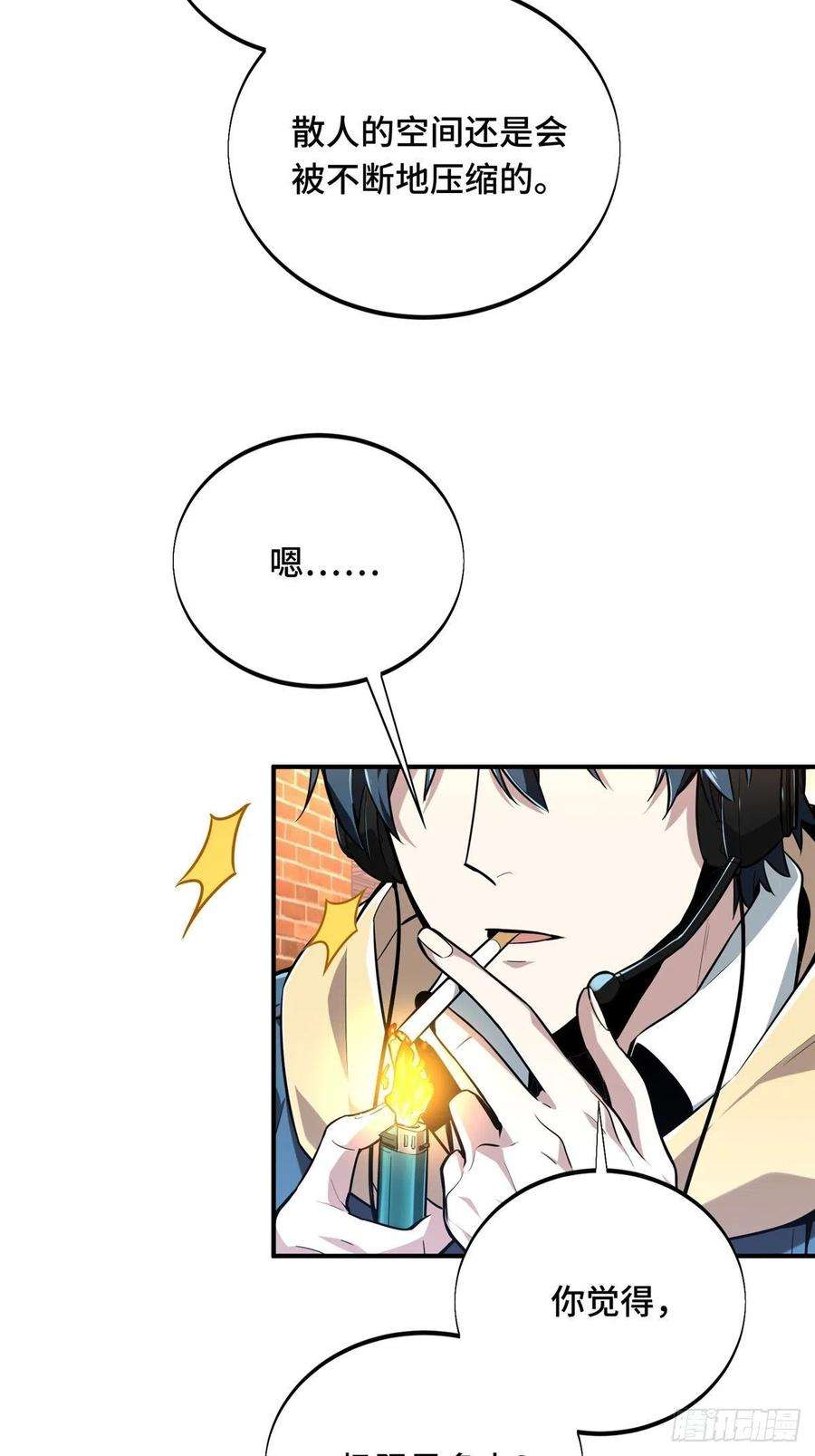 全职高手86话 傻瓜攻略