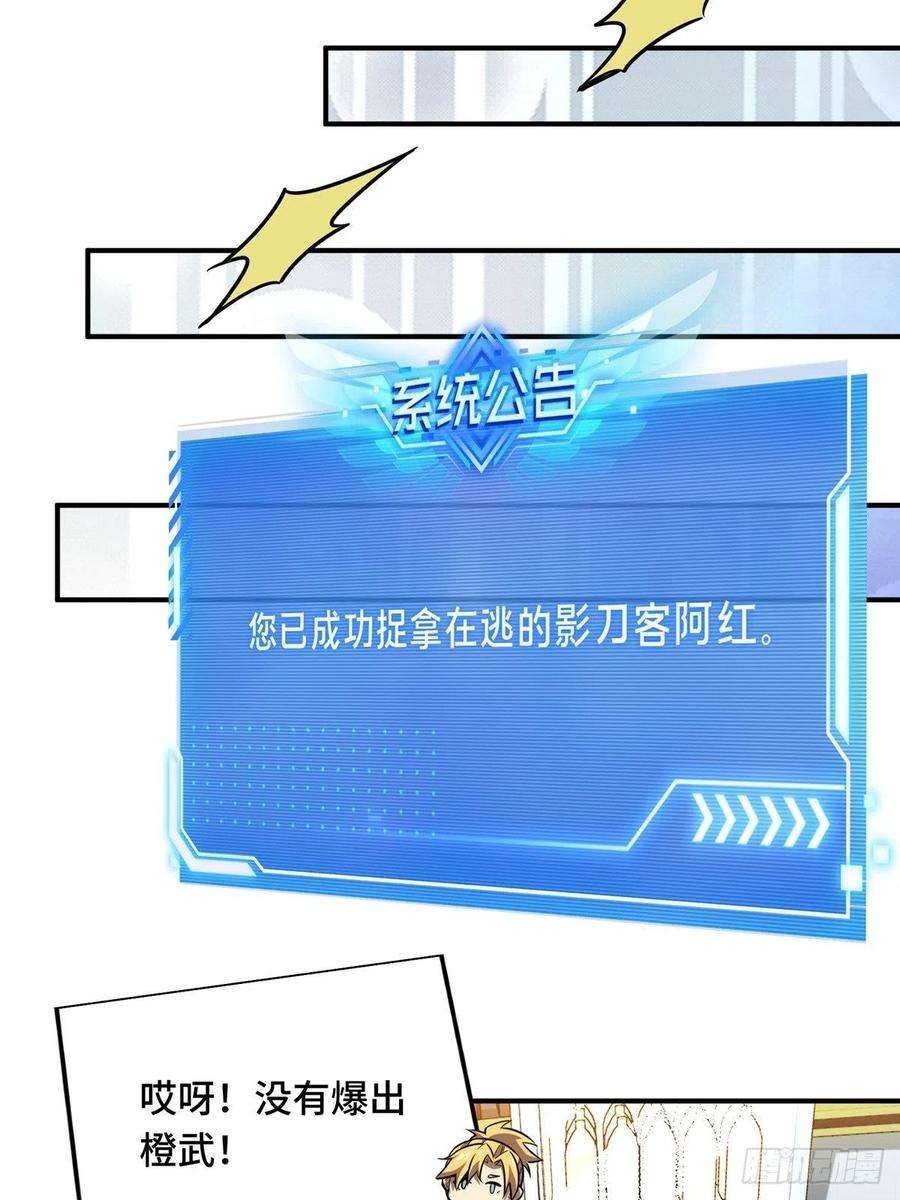 全职高手86话 傻瓜攻略