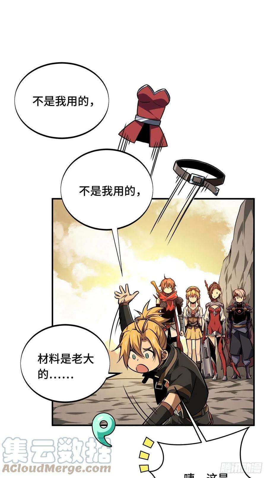 全职高手86话 傻瓜攻略