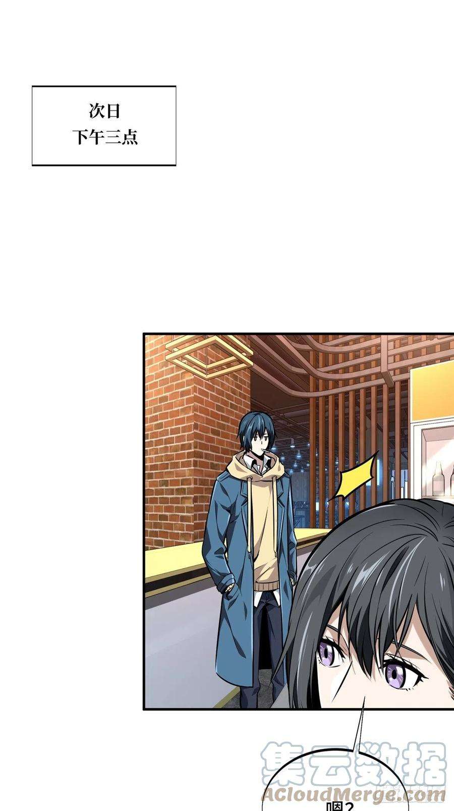 全职高手86话 傻瓜攻略