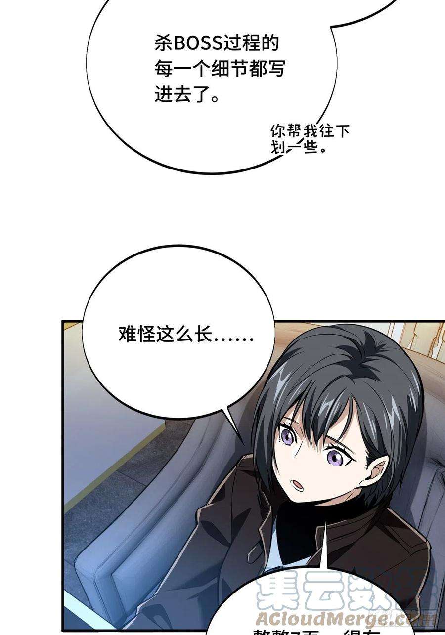 全职高手86话 傻瓜攻略