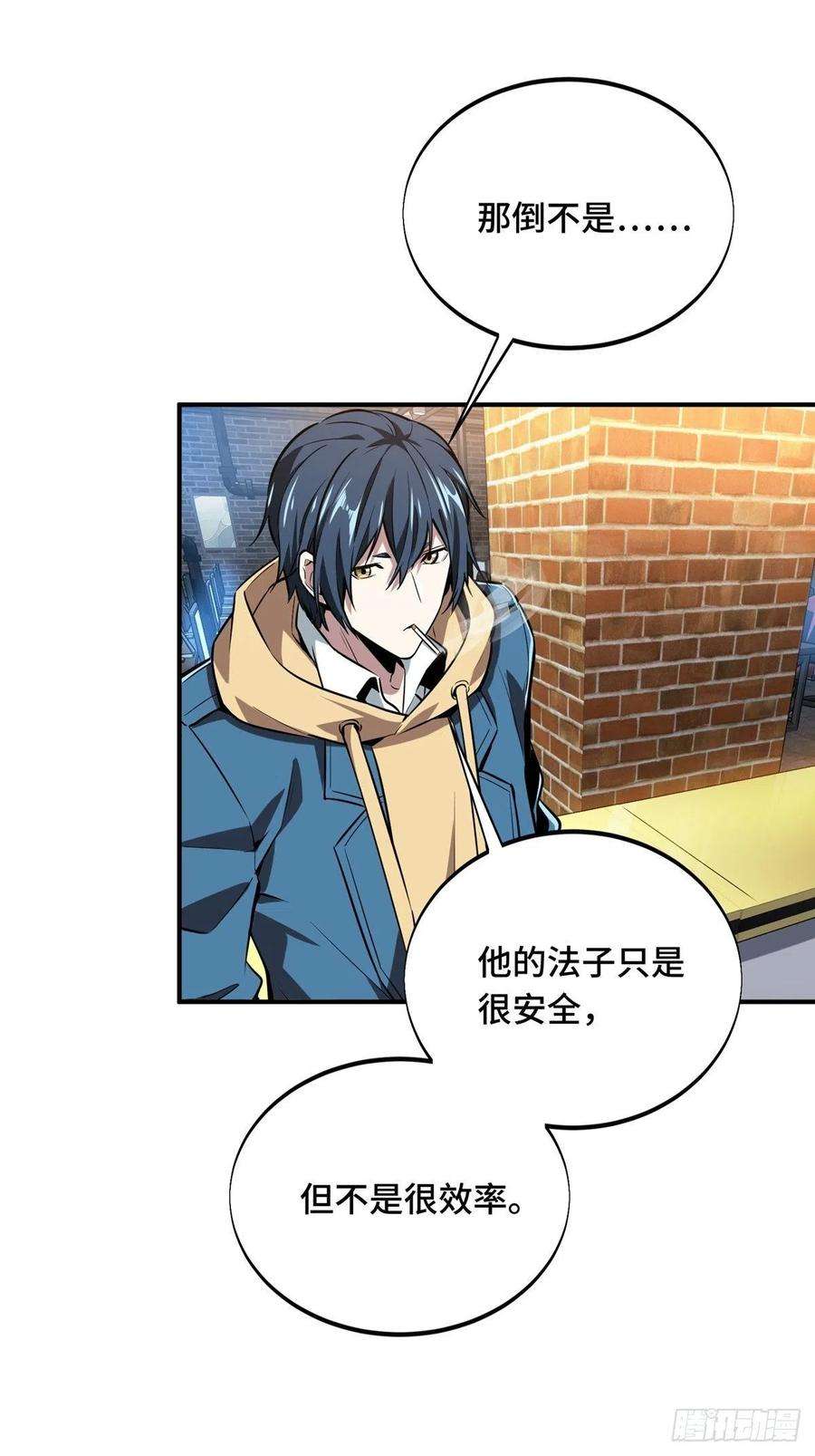 全职高手86话 傻瓜攻略