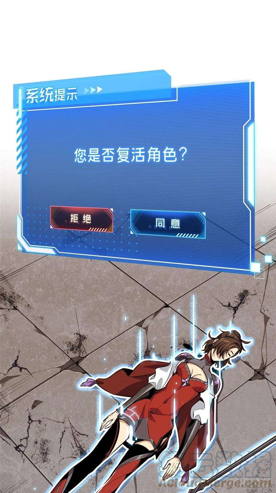 全职高手86话 傻瓜攻略