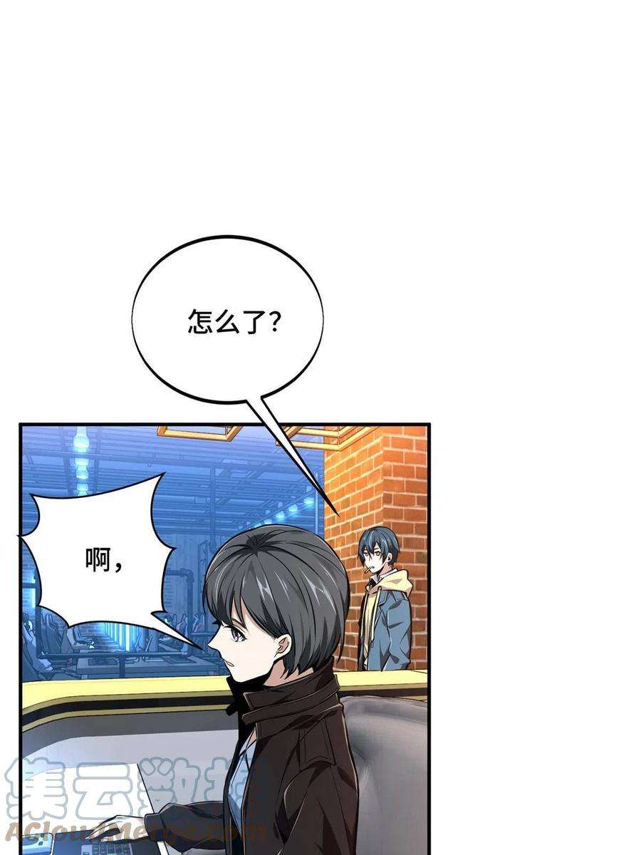 全职高手87话 了不起的新人