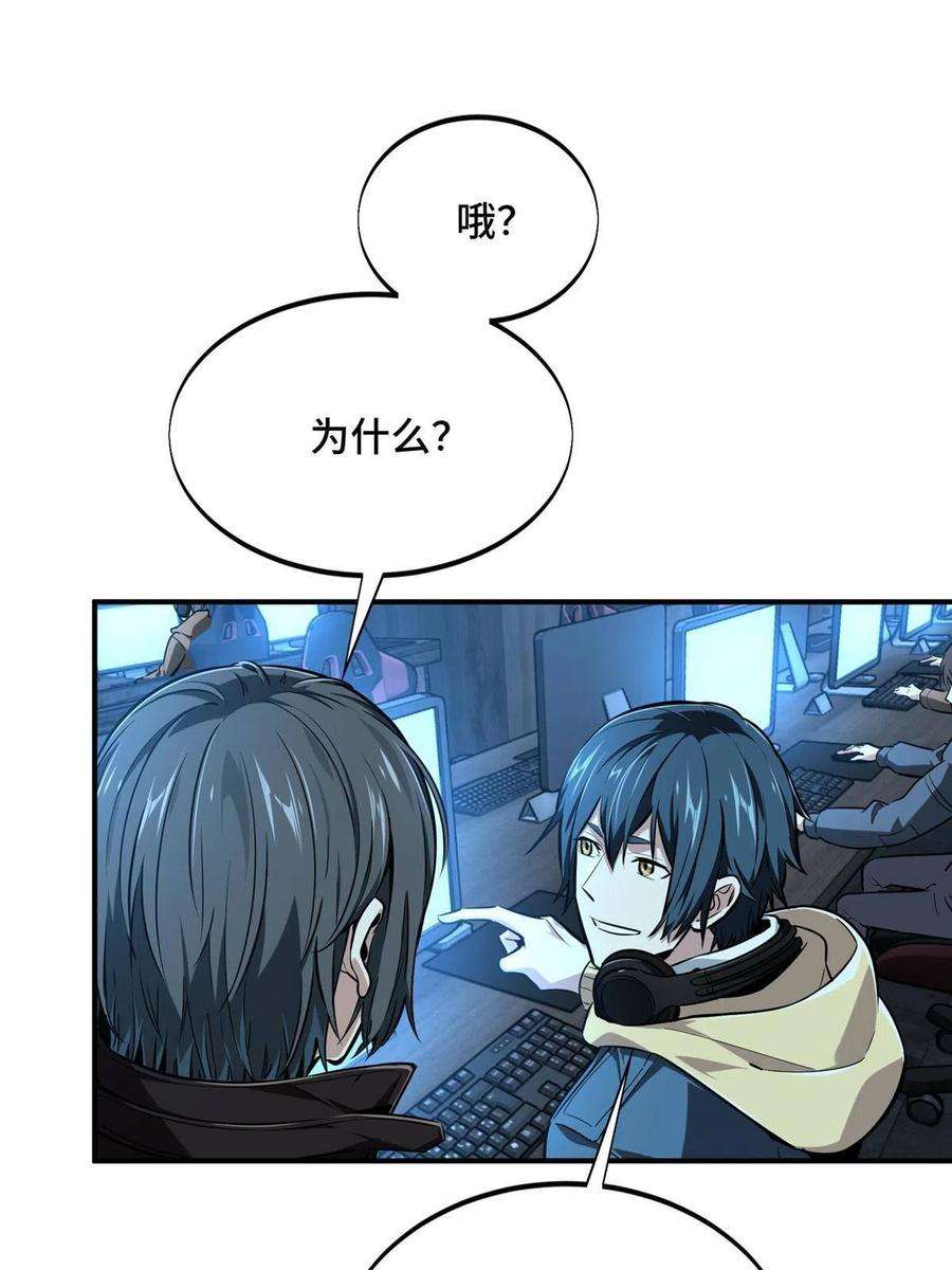 全职高手87话 了不起的新人