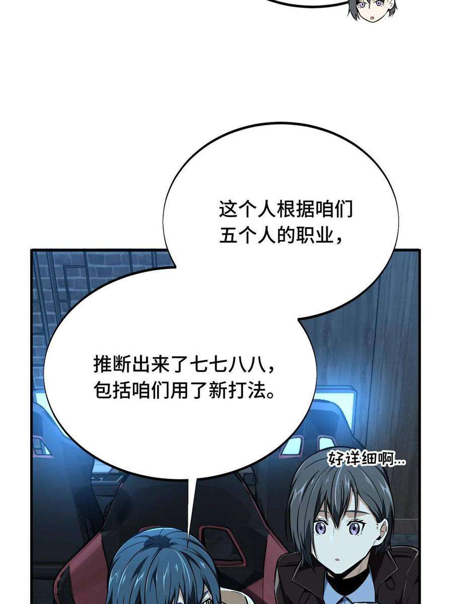 全职高手87话 了不起的新人