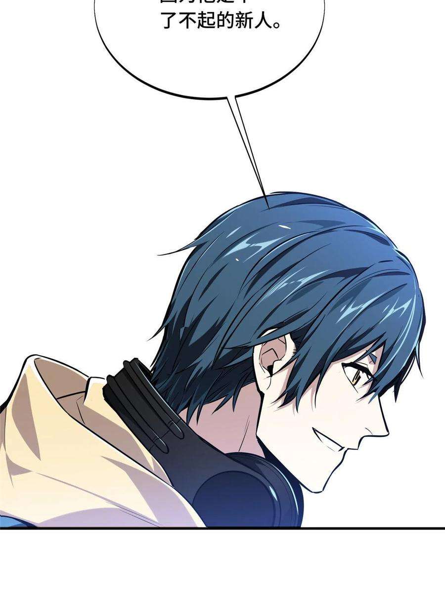 全职高手87话 了不起的新人