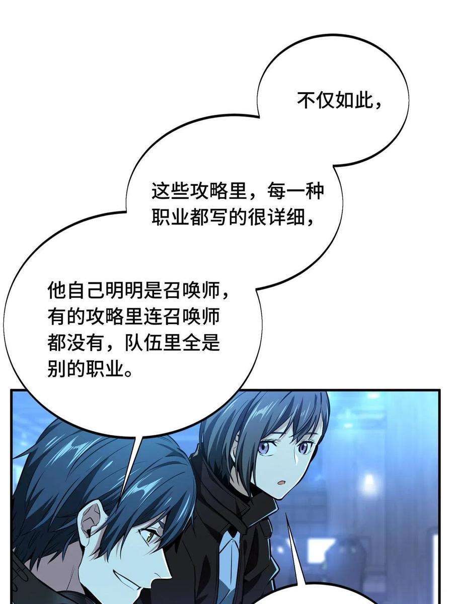 全职高手87话 了不起的新人