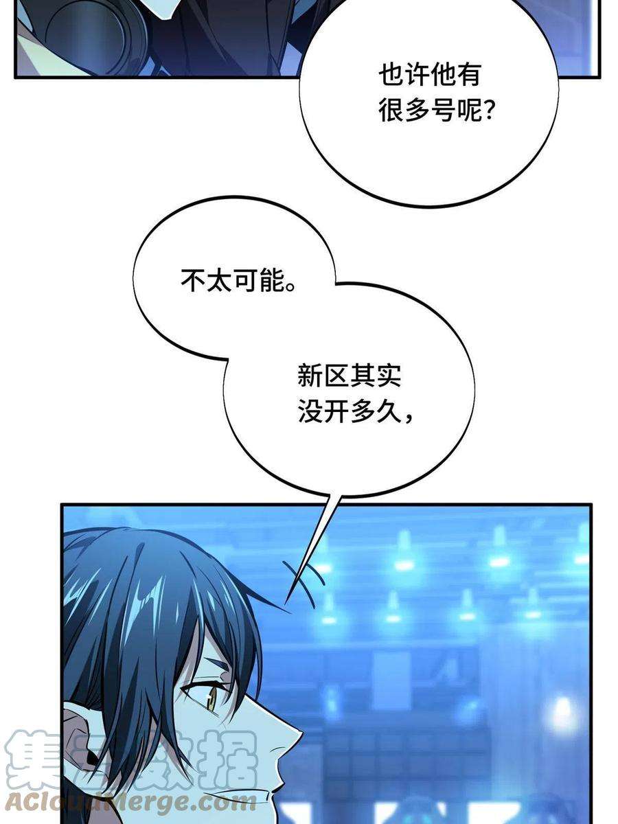 全职高手87话 了不起的新人