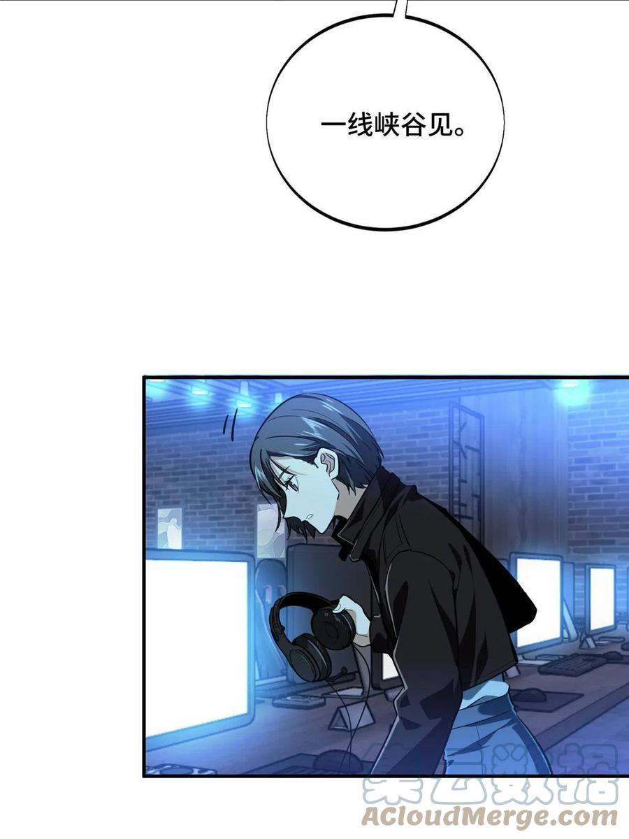 全职高手87话 了不起的新人