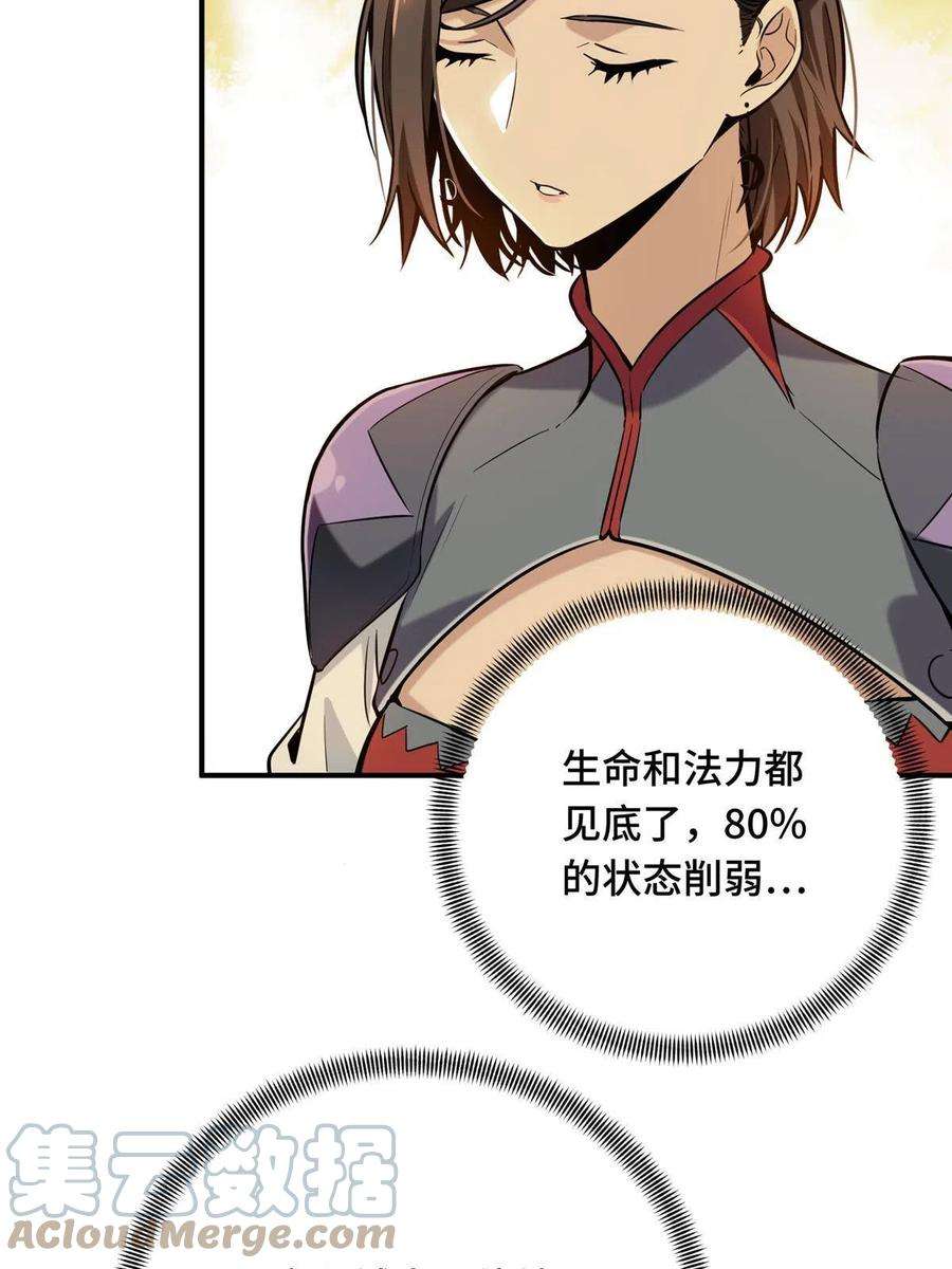 全职高手87话 了不起的新人