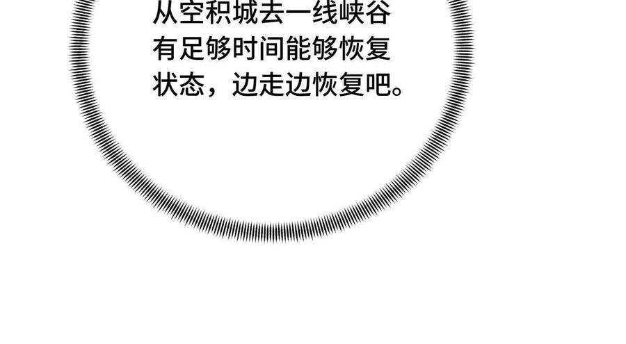 全职高手87话 了不起的新人