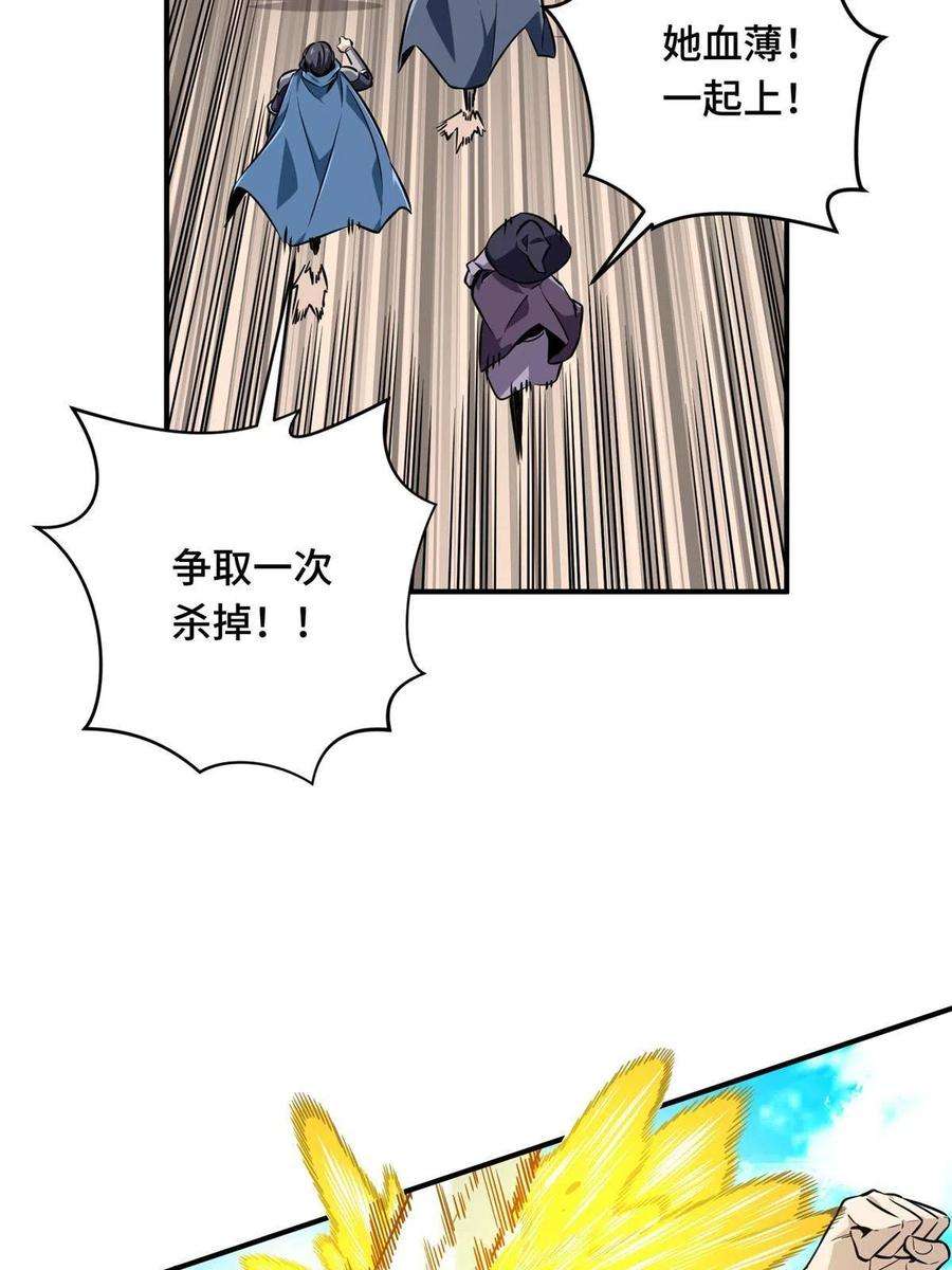 全职高手87话 了不起的新人