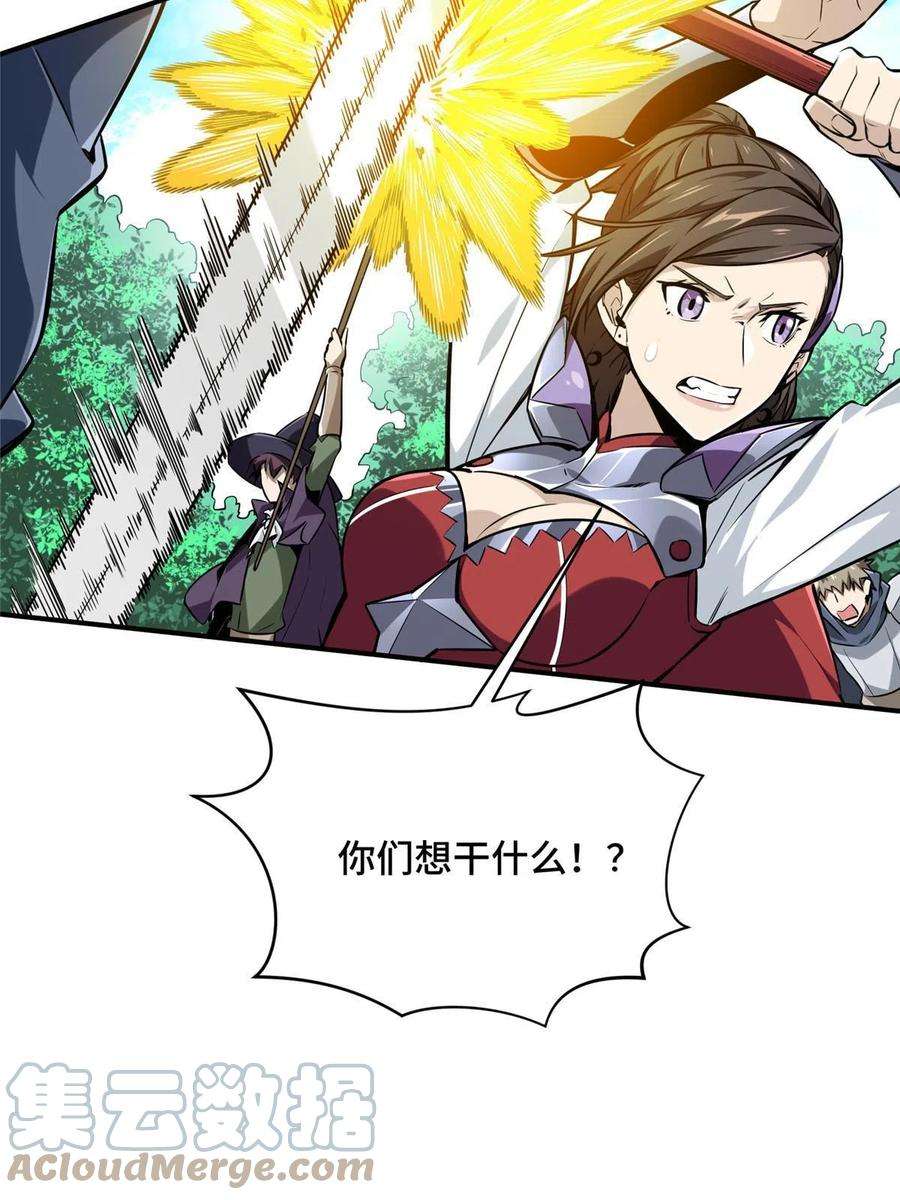 全职高手87话 了不起的新人