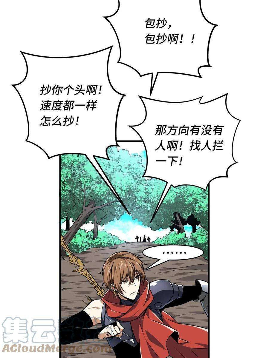 全职高手87话 了不起的新人