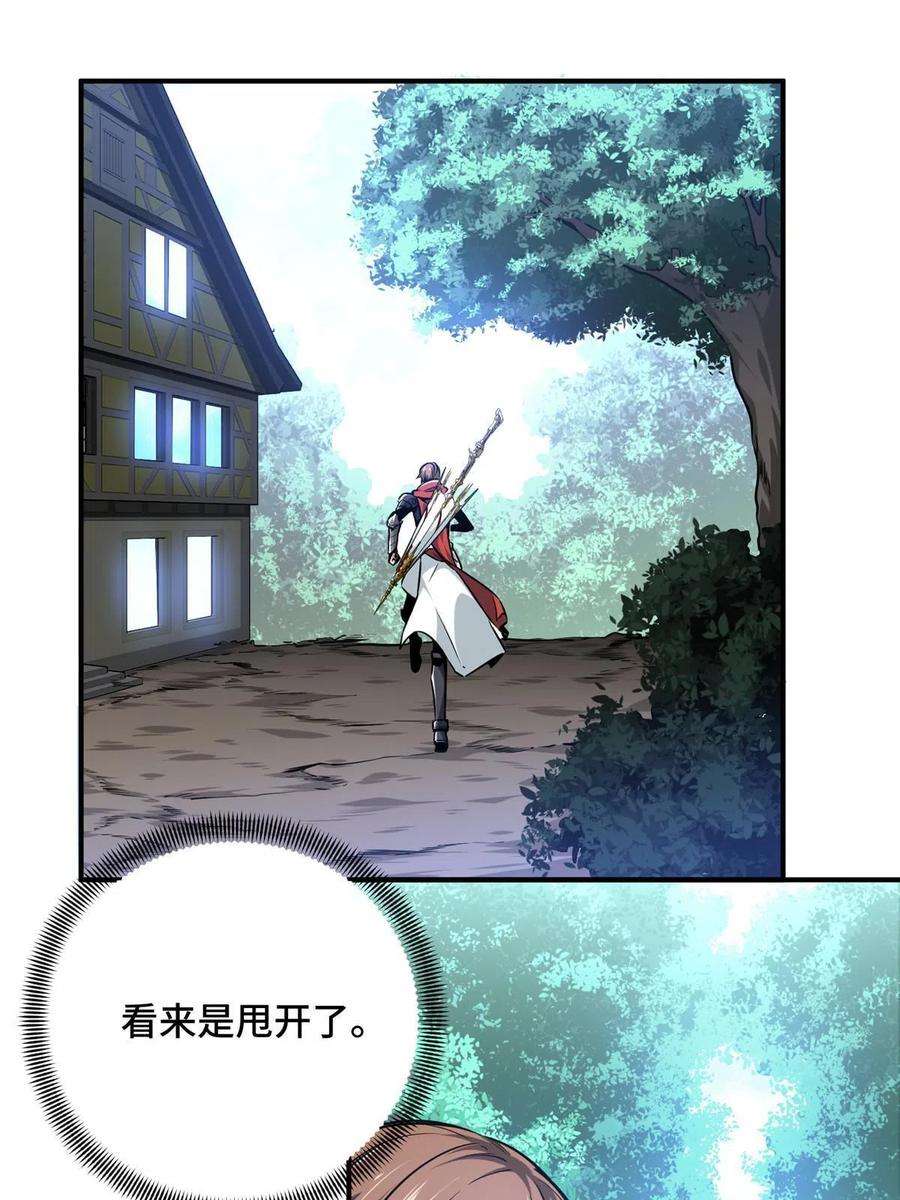 全职高手87话 了不起的新人