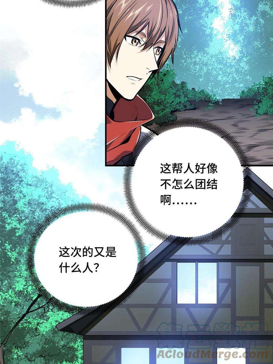 全职高手87话 了不起的新人