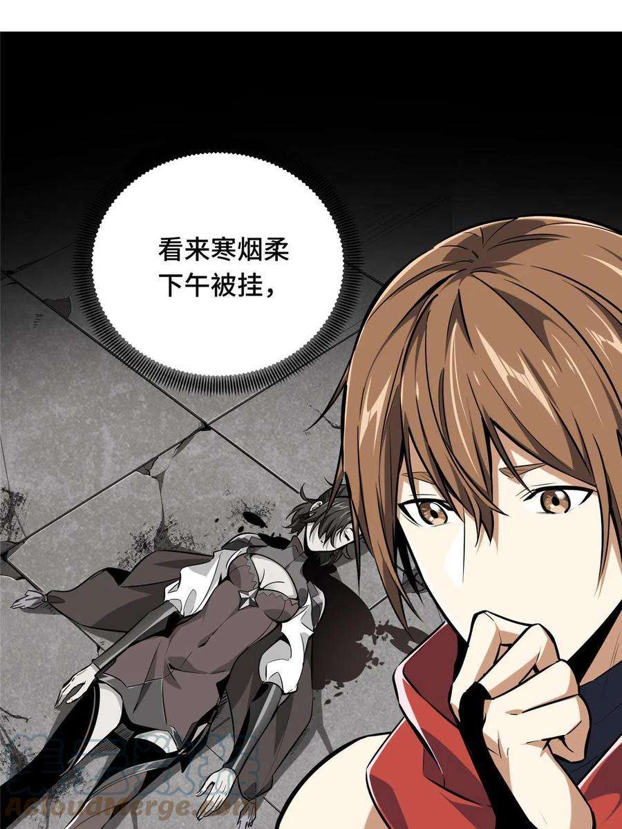 全职高手87话 了不起的新人