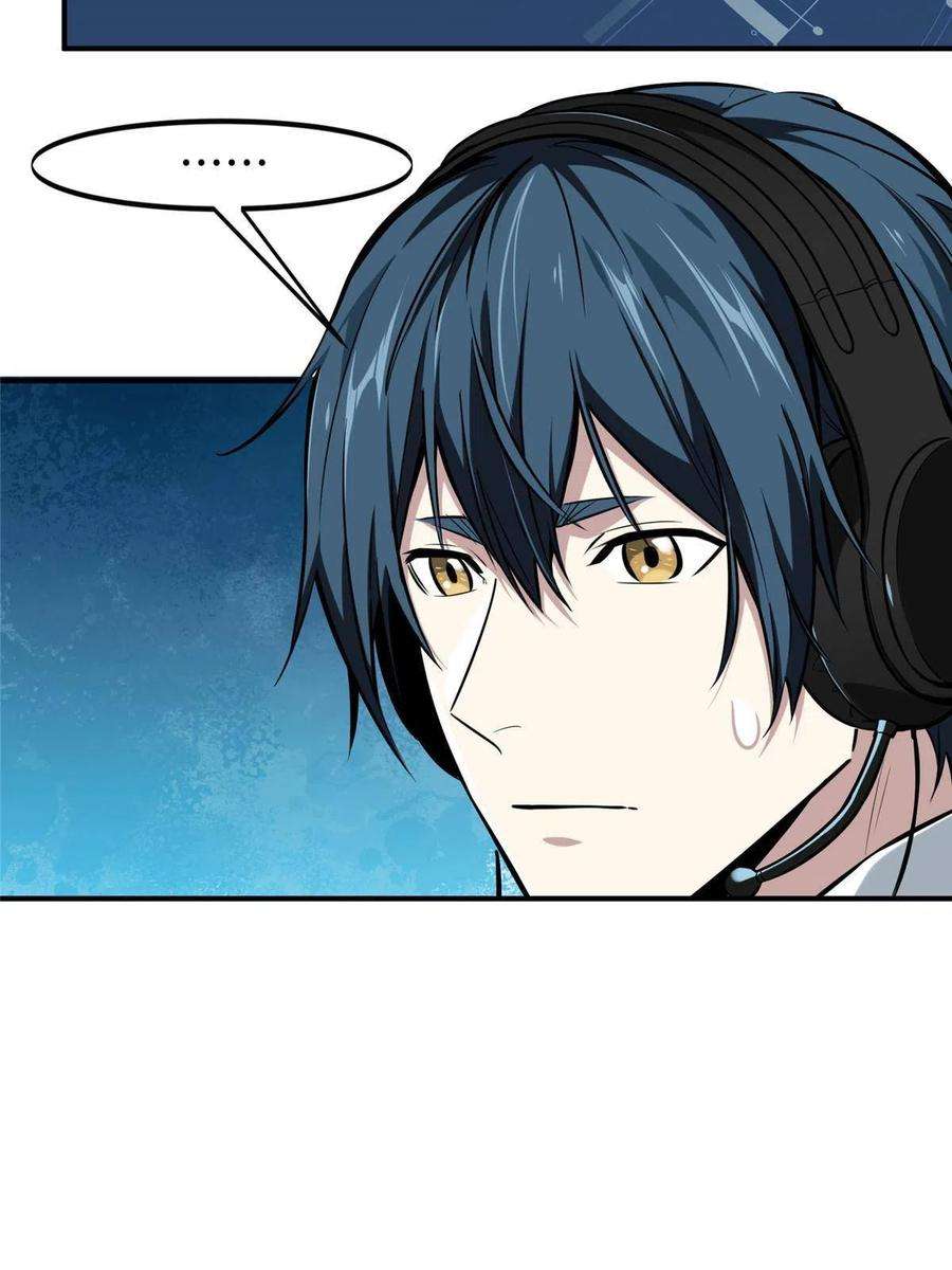 全职高手87话 了不起的新人