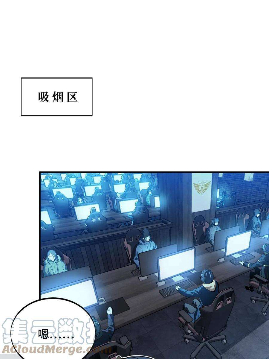 全职高手87话 了不起的新人