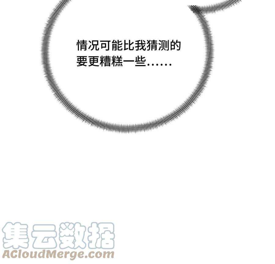 全职高手87话 了不起的新人