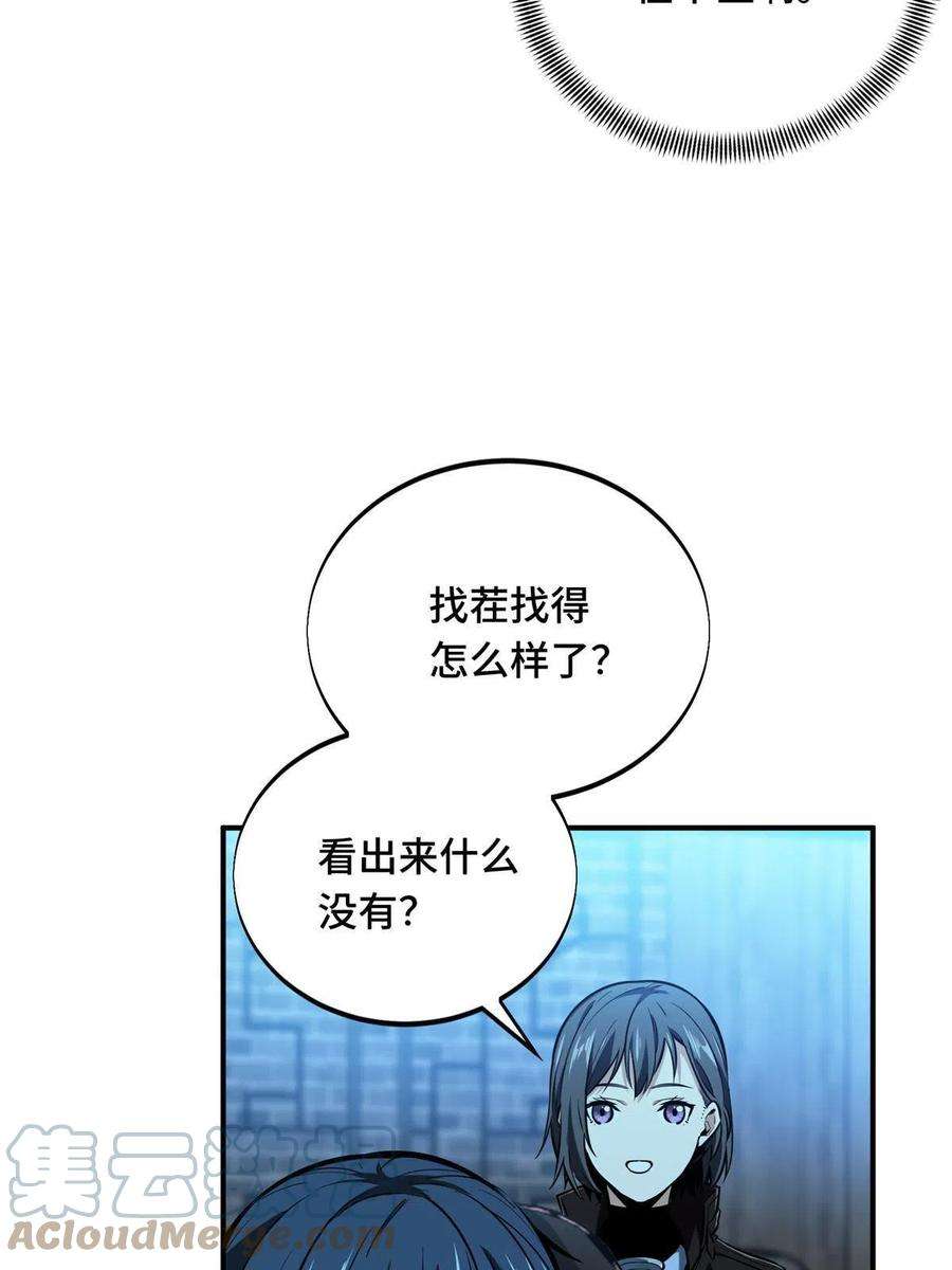 全职高手87话 了不起的新人