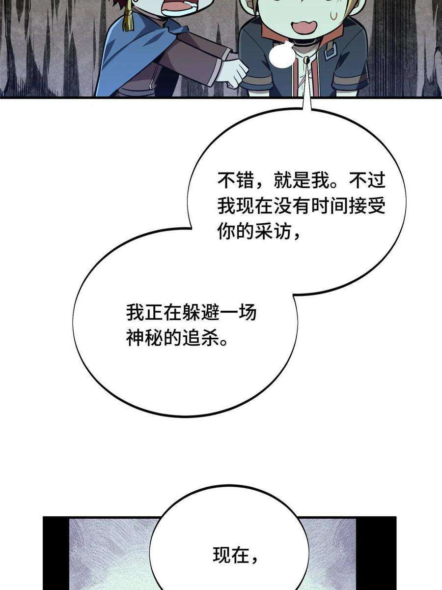 全职高手88话 井底的兄弟