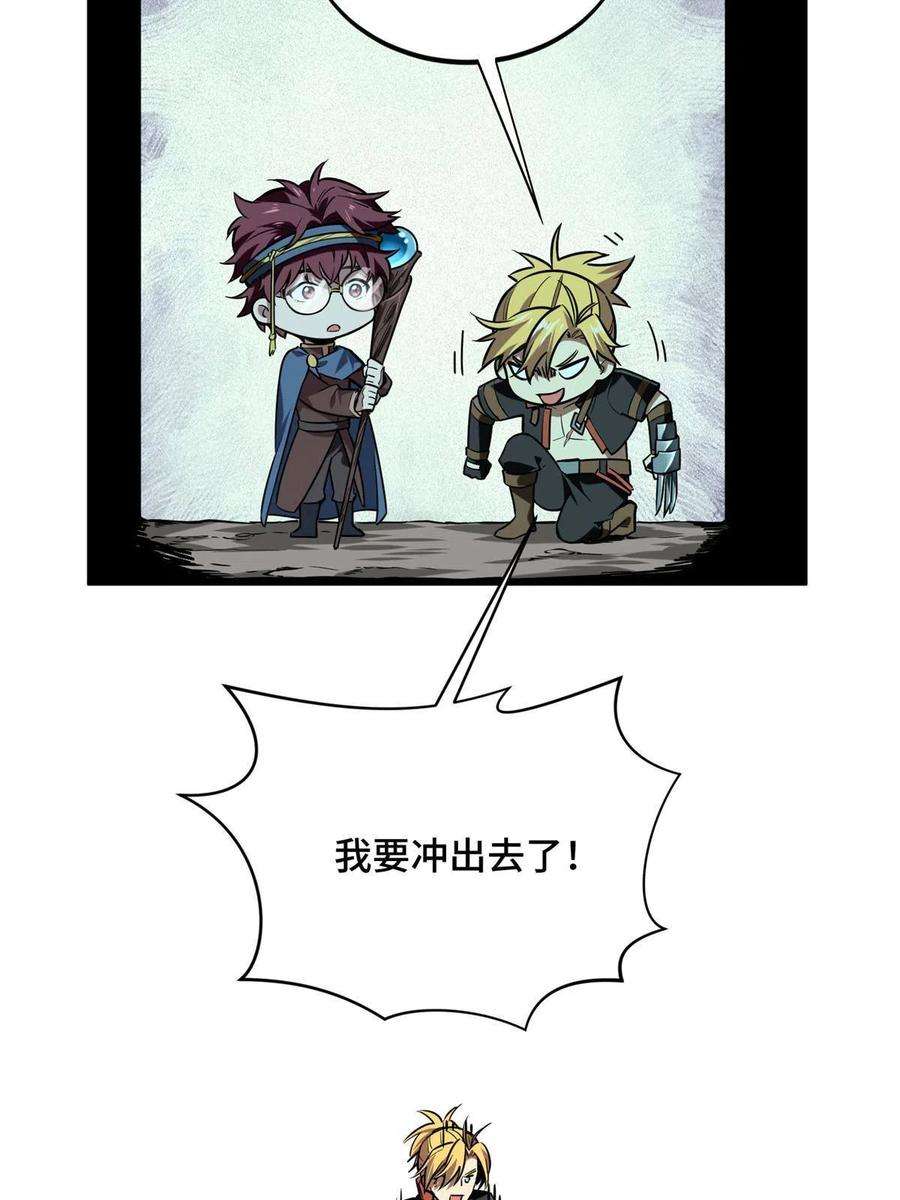 全职高手88话 井底的兄弟