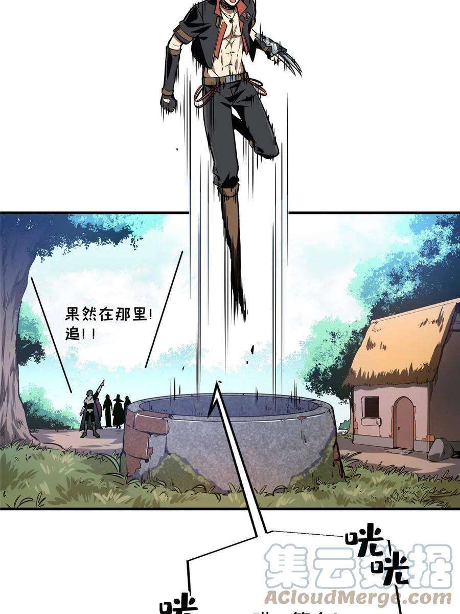 全职高手88话 井底的兄弟