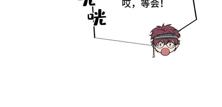 全职高手88话 井底的兄弟