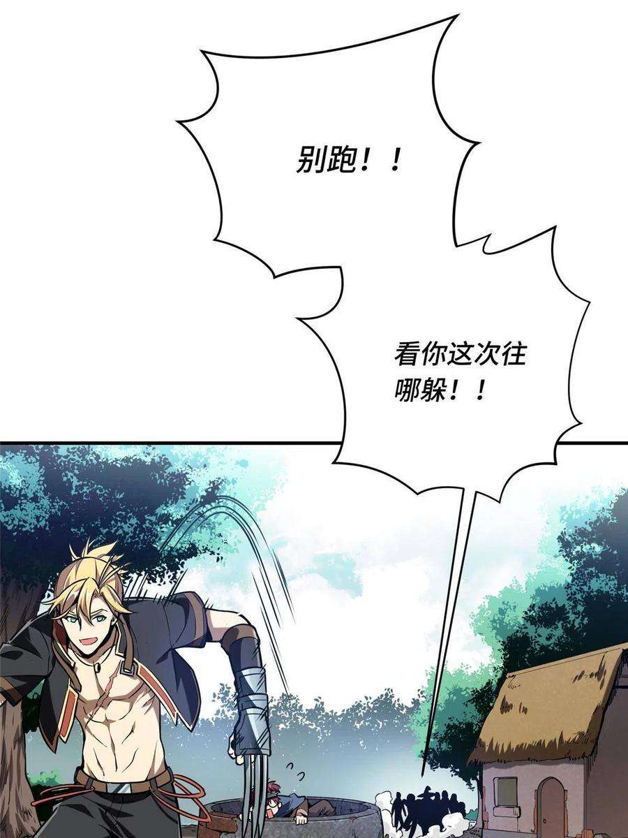 全职高手88话 井底的兄弟