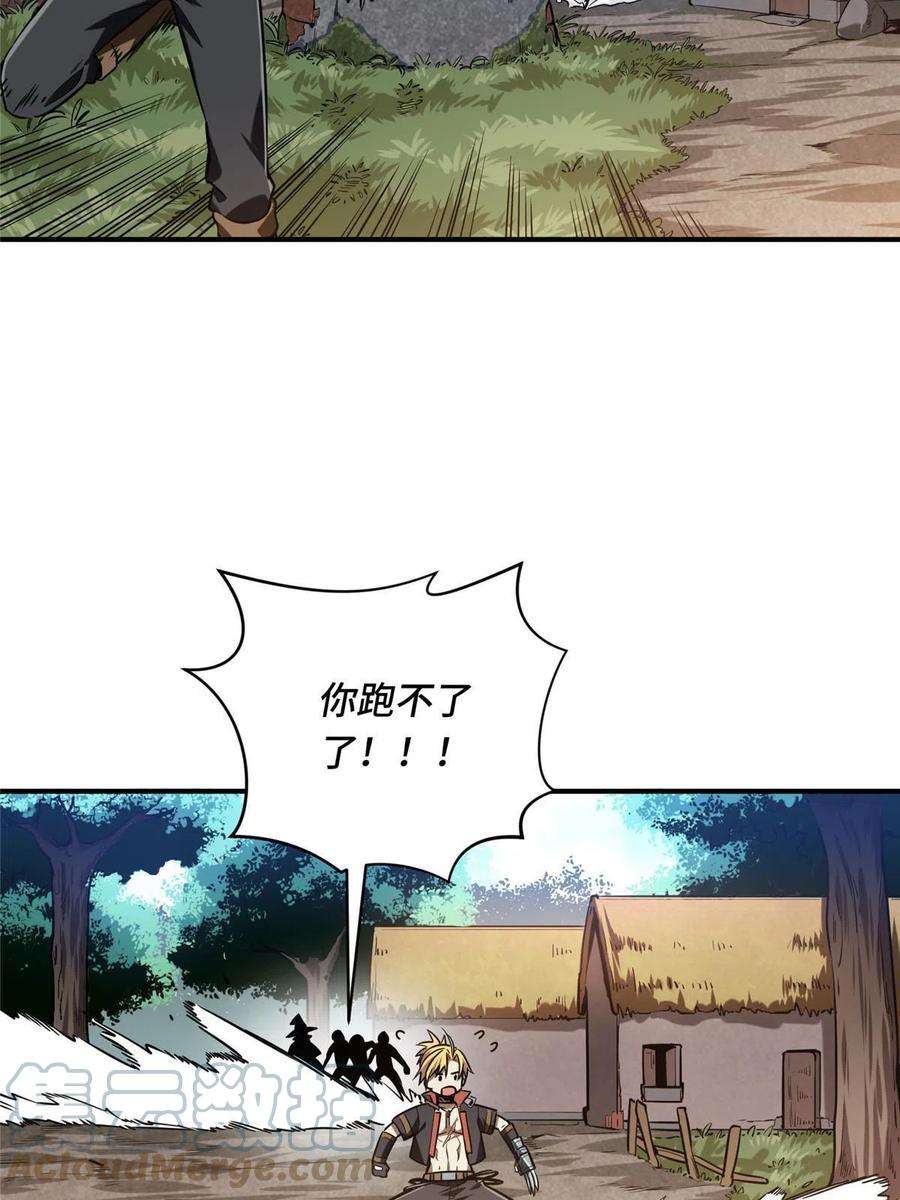 全职高手88话 井底的兄弟