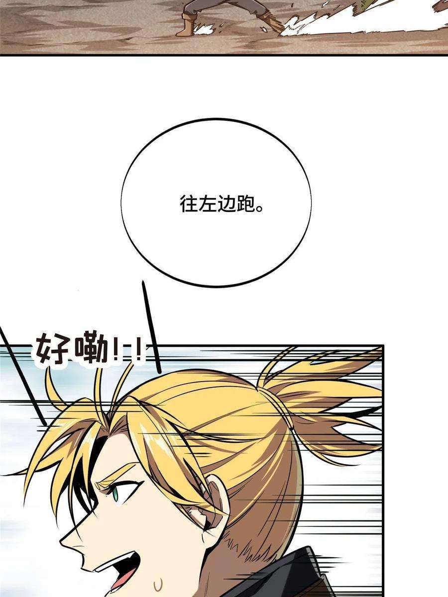 全职高手88话 井底的兄弟