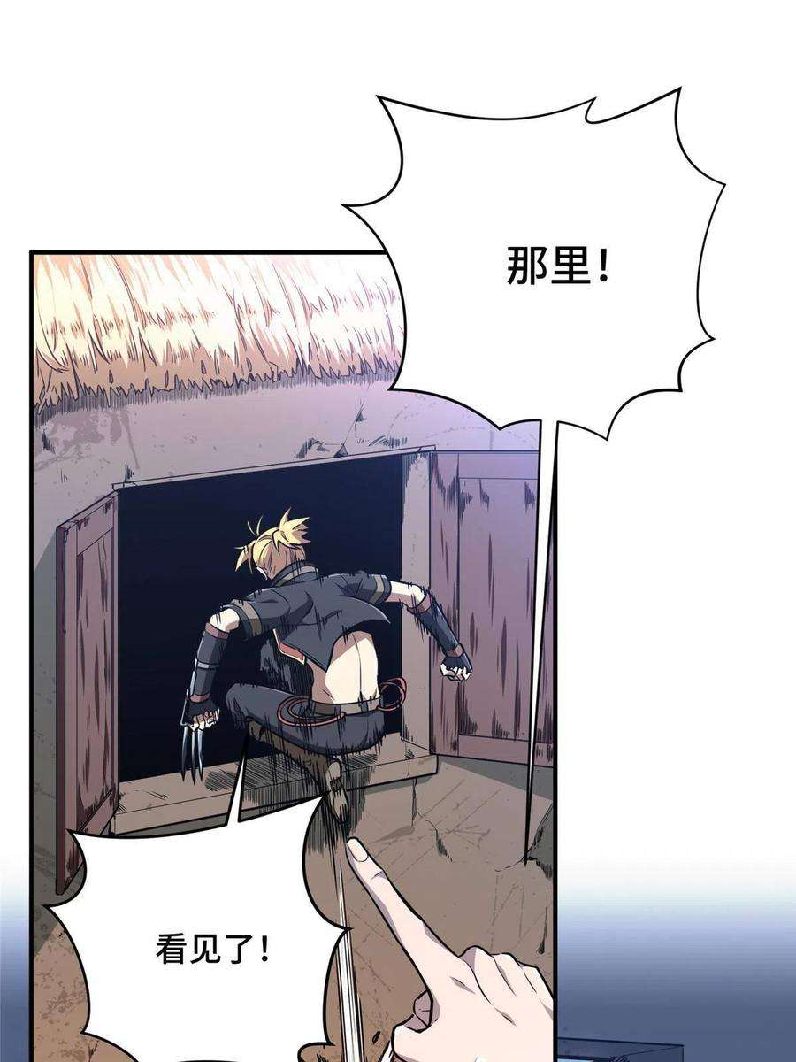 全职高手88话 井底的兄弟