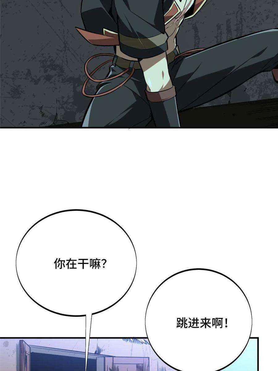 全职高手88话 井底的兄弟