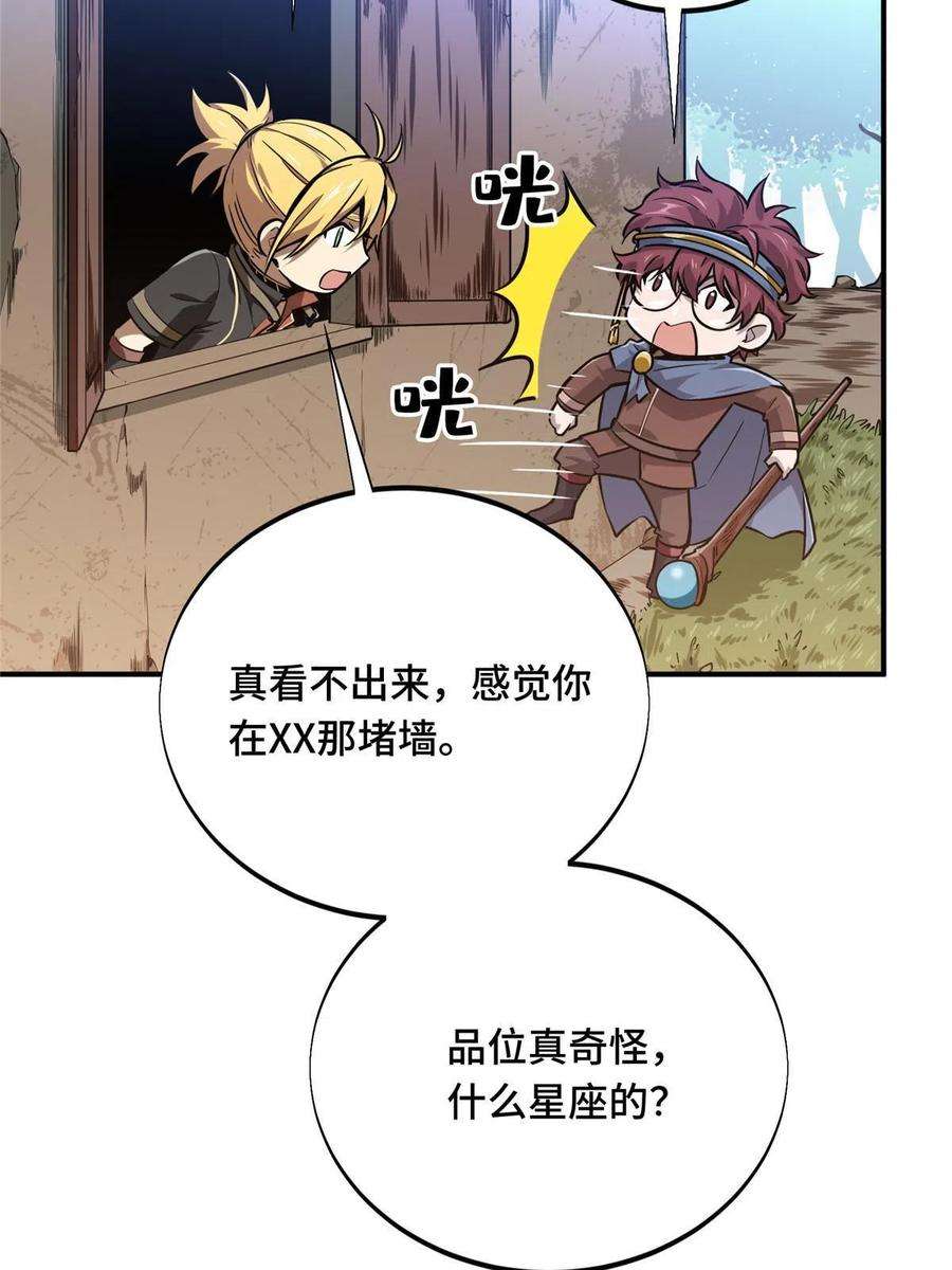 全职高手88话 井底的兄弟