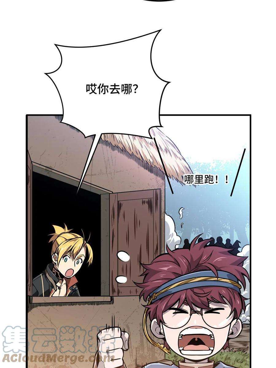 全职高手88话 井底的兄弟