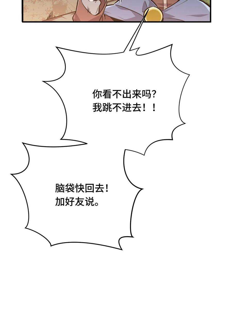 全职高手88话 井底的兄弟