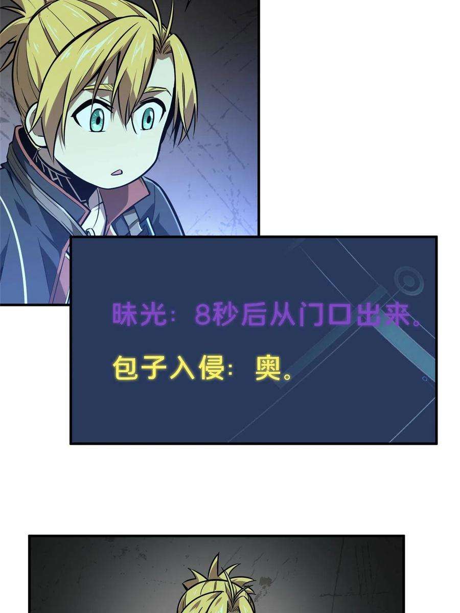 全职高手88话 井底的兄弟