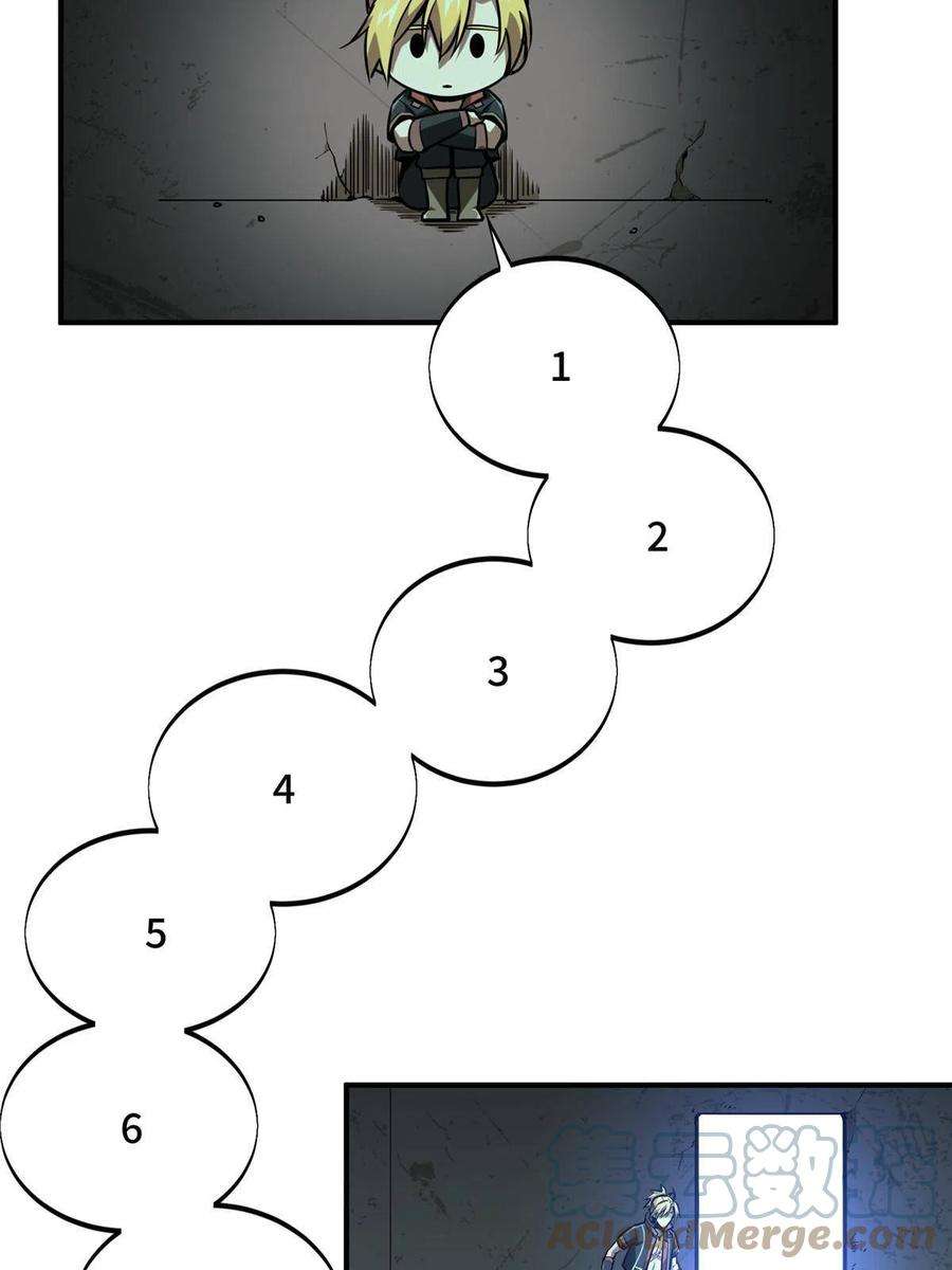 全职高手88话 井底的兄弟