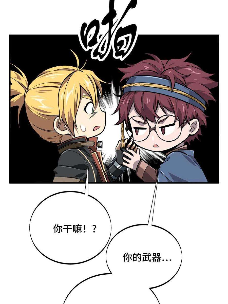 全职高手88话 井底的兄弟