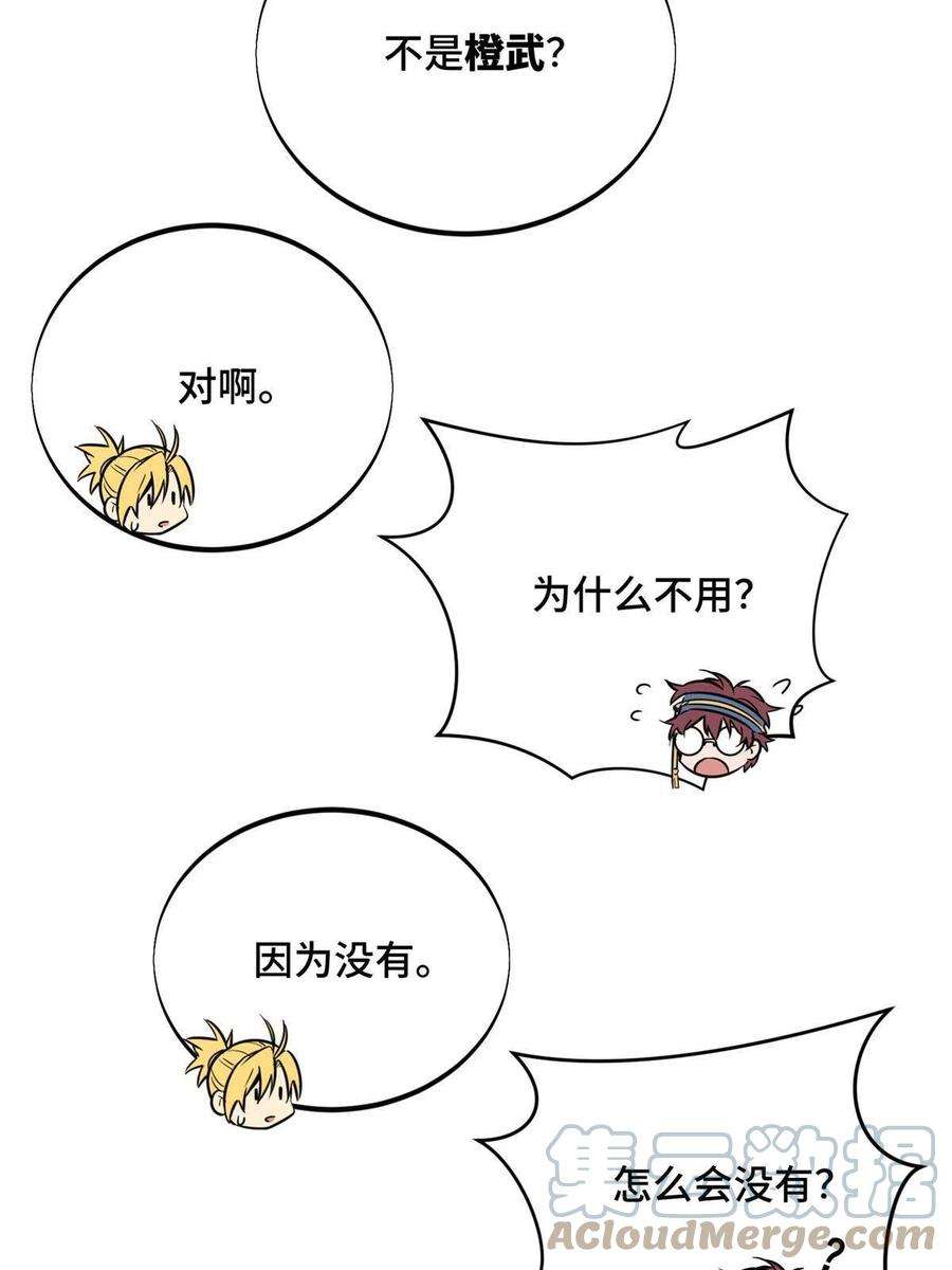 全职高手88话 井底的兄弟