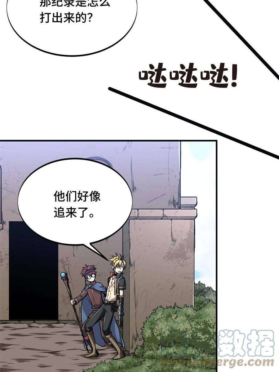 全职高手88话 井底的兄弟