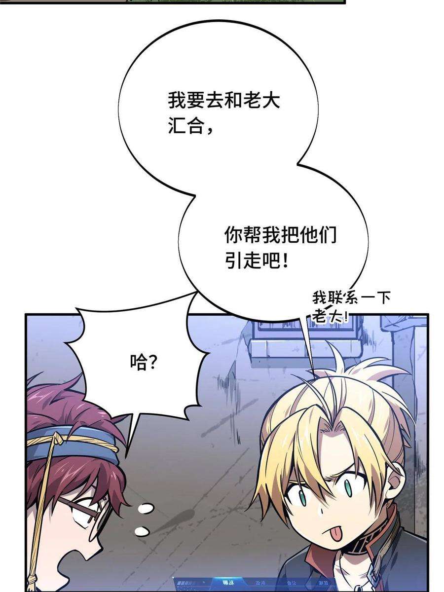 全职高手88话 井底的兄弟