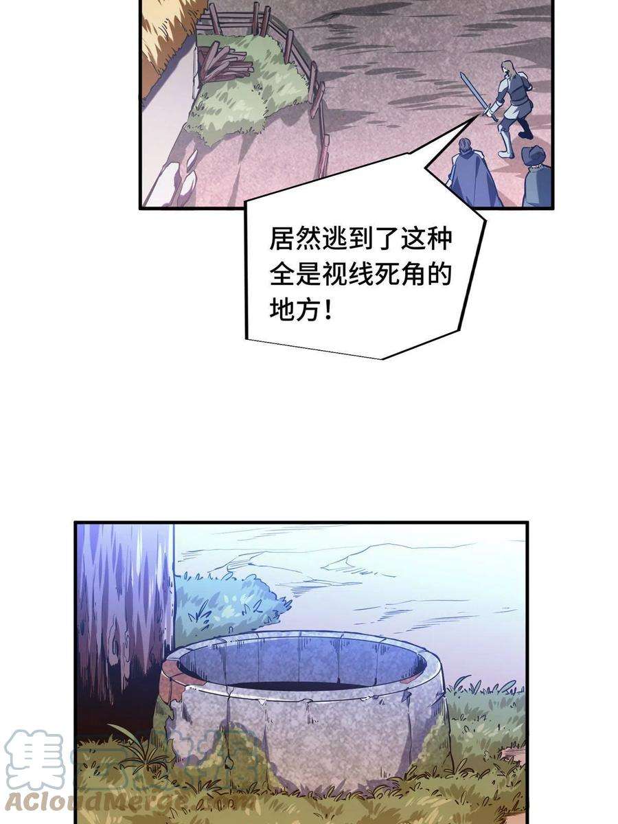 全职高手88话 井底的兄弟